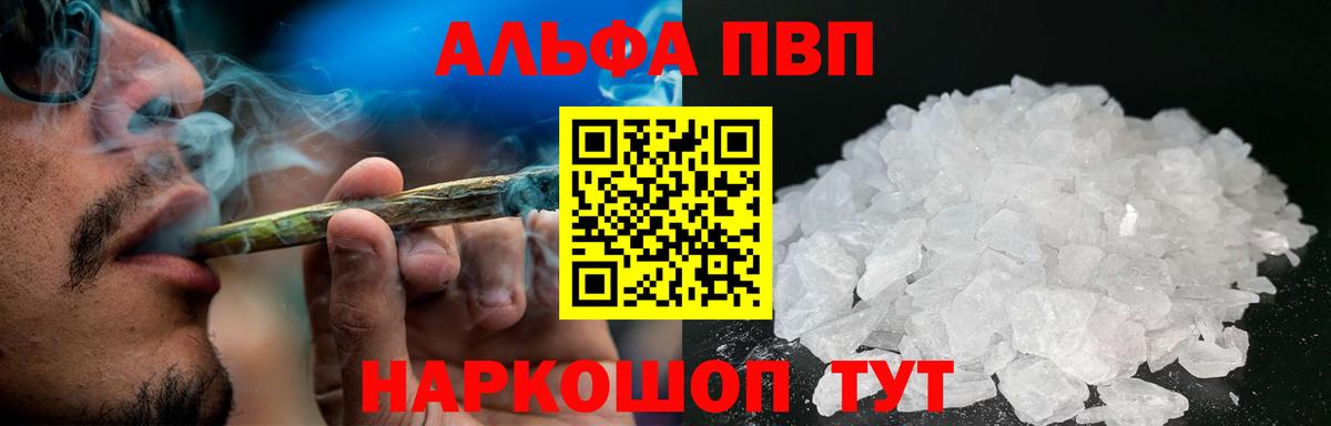 Alpha PVP мука  Вход с VPN  Alpha-PVP Соль  Новый Уренгой 