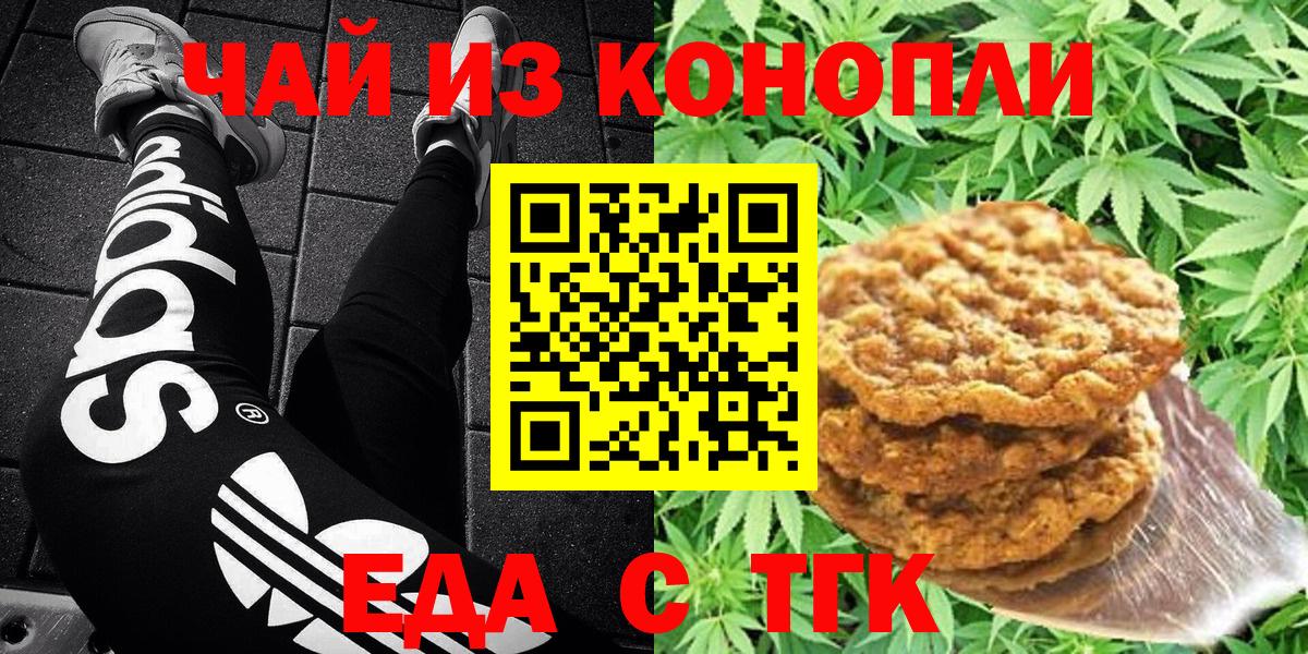 Новый Уренгой  Еда ТГК конопля  Вход с VPN 