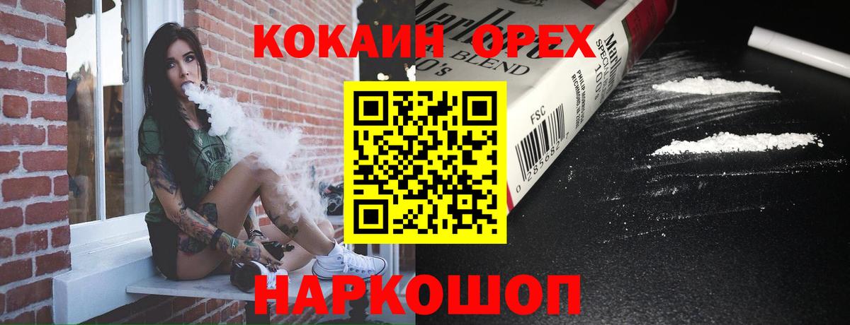 Cocaine VHQ  Вход с VPN  Cocaine Эквадор  Новый Уренгой 
