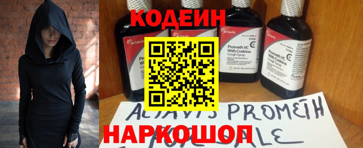 Кодеин Purple Drank  Вход с VPN  Новый Уренгой  Кодеин Purple Drank 