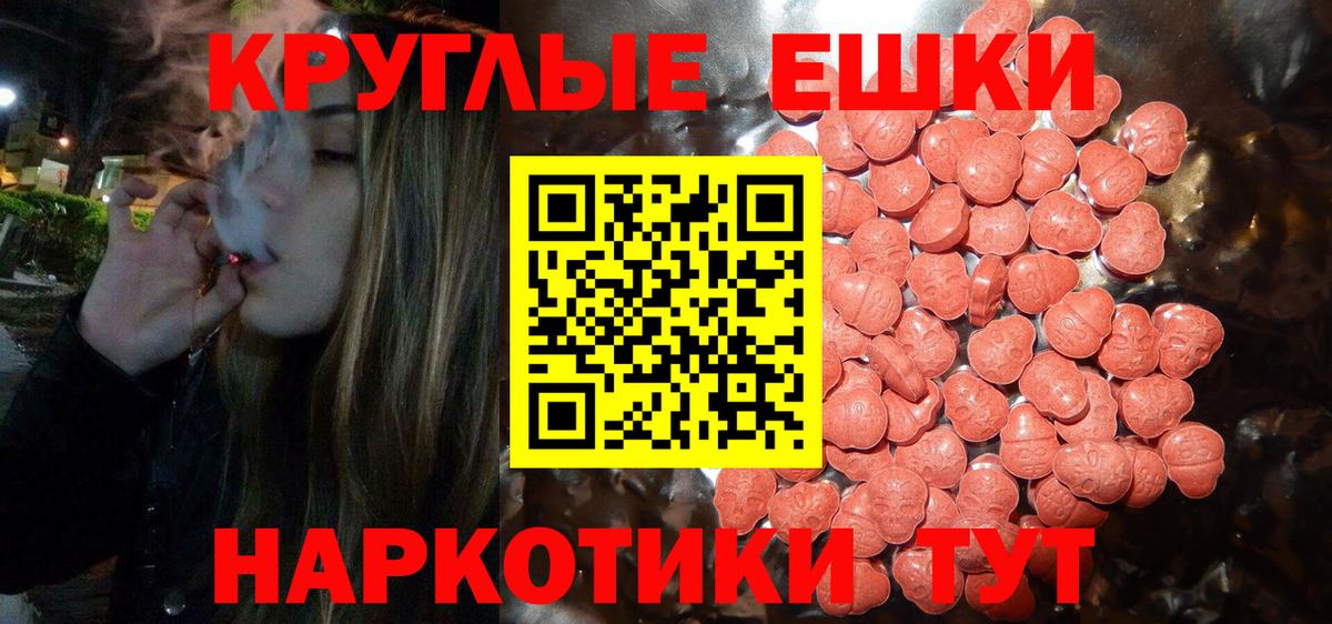 Ecstasy ешки Новый Уренгой