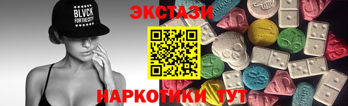 ЭКСТАЗИ  Ecstasy Cube  магазин продажи наркотиков  Вход с VPN  Новый Уренгой  Ecstasy Philipp Plein 