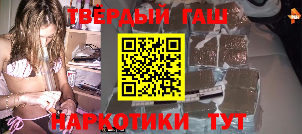 ГАШИШ гашик  ГАШ  Вход с VPN  Новый Уренгой  ГАШ Premium 