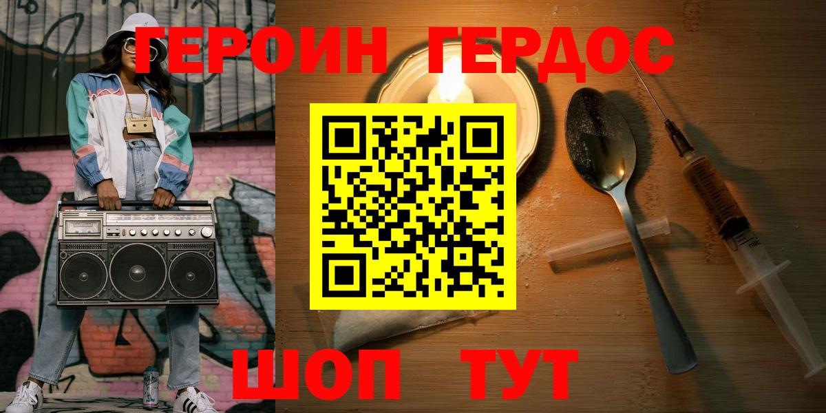 Героин Афган Новый Уренгой