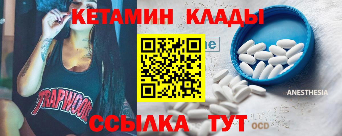 блэк спрут как зайти  Вход с VPN  Новый Уренгой  КЕТАМИН ketamine  КЕТАМИН ketamine 