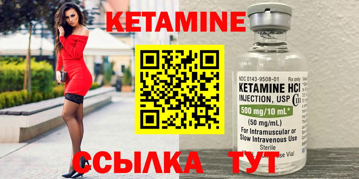 Кетамин ketamine Новый Уренгой