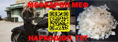 мяу мяу кристалл Гусиноозёрск