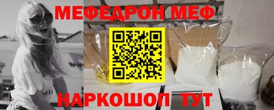 мяу мяу кристалл Гусиноозёрск