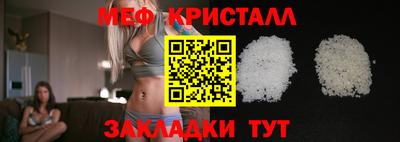 мяу мяу кристалл Гусиноозёрск