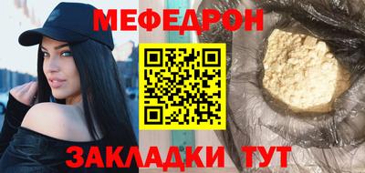 мяу мяу кристалл Гусиноозёрск