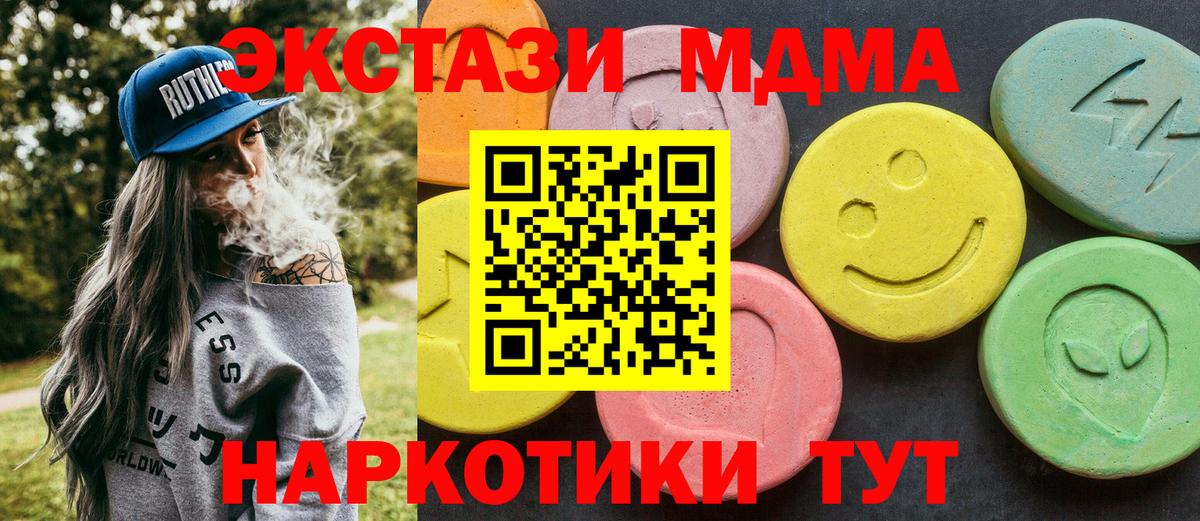 МДМА Molly  МДМА  Новый Уренгой  МДМА кристаллы  Вход с VPN 