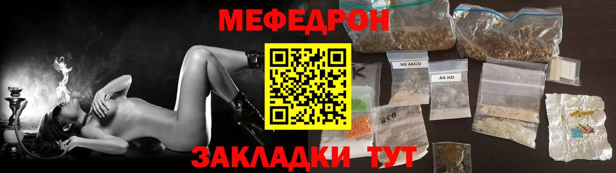 Меф мяу мяу Новый Уренгой