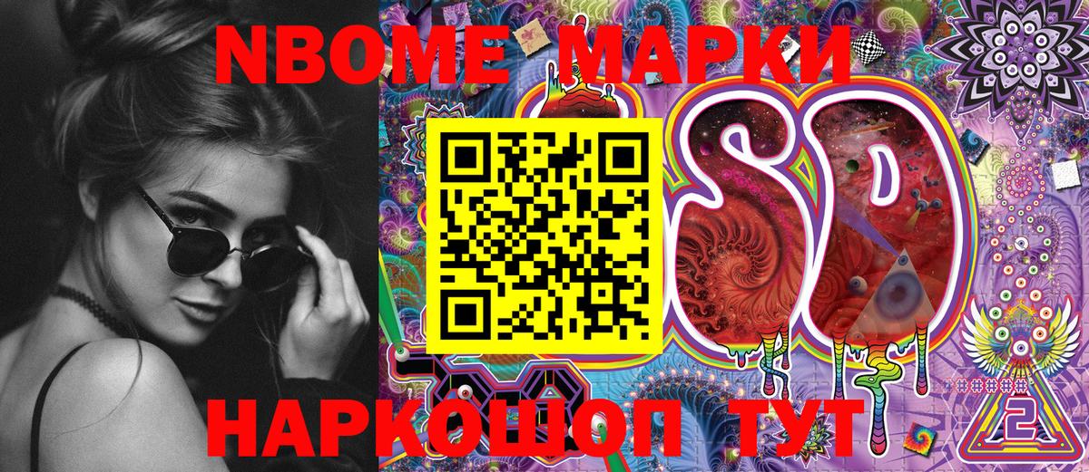 Новый Уренгой  Марки NBOMe  Вход с VPN  Наркотические марки 1500мкг  Наркотические марки 1500мкг 